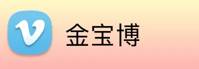 金宝博 logo